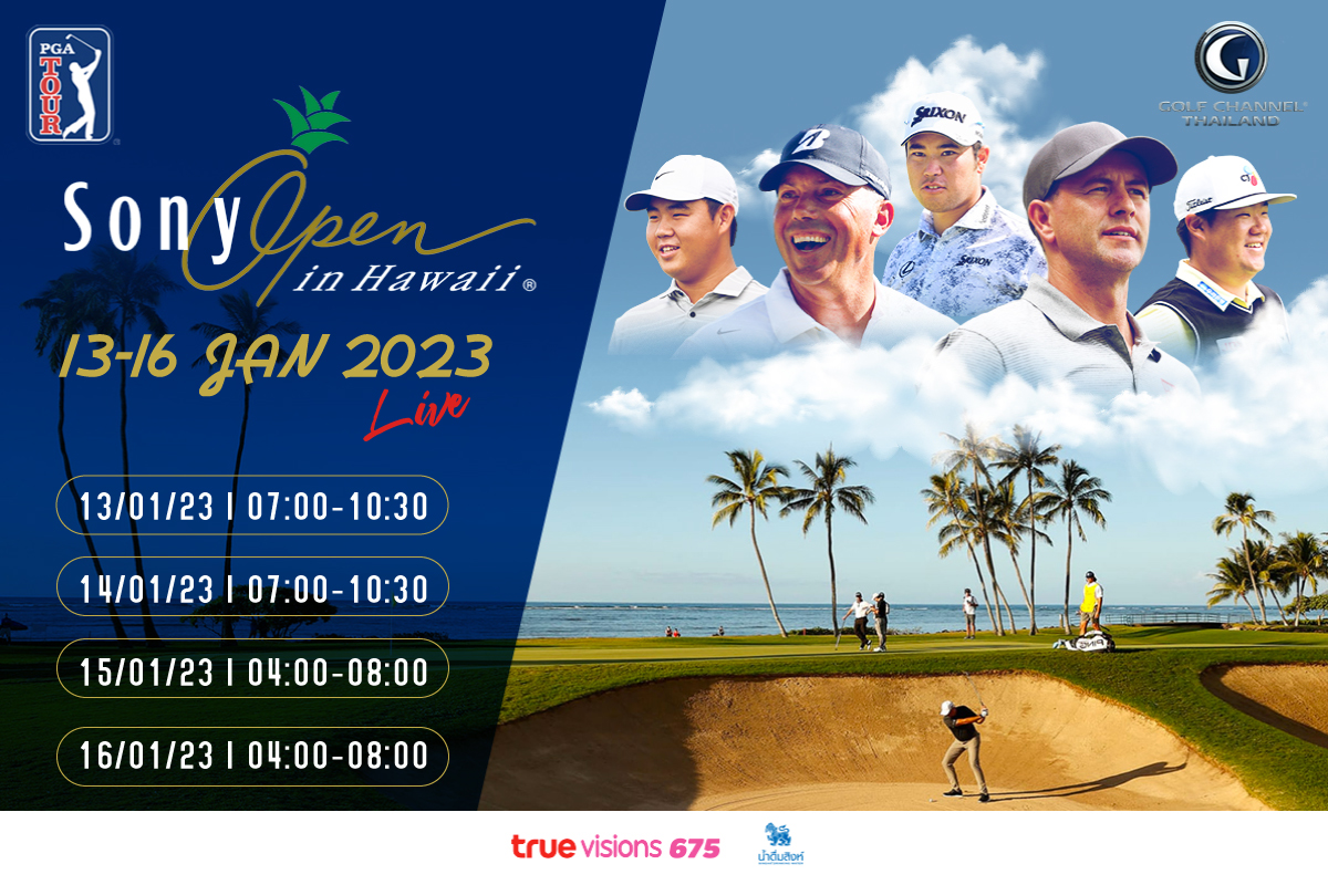 2023 PGA Tour Sony Open in Hawaii Golf Channel Thailand