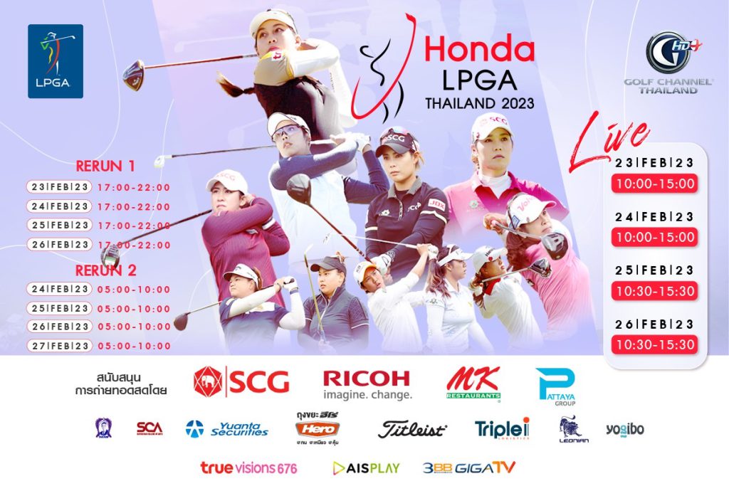 พร้อมหรือยัง? พรุ่งนี้แล้วกับ 2023 LPGA Tour Honda LPGA Thailand