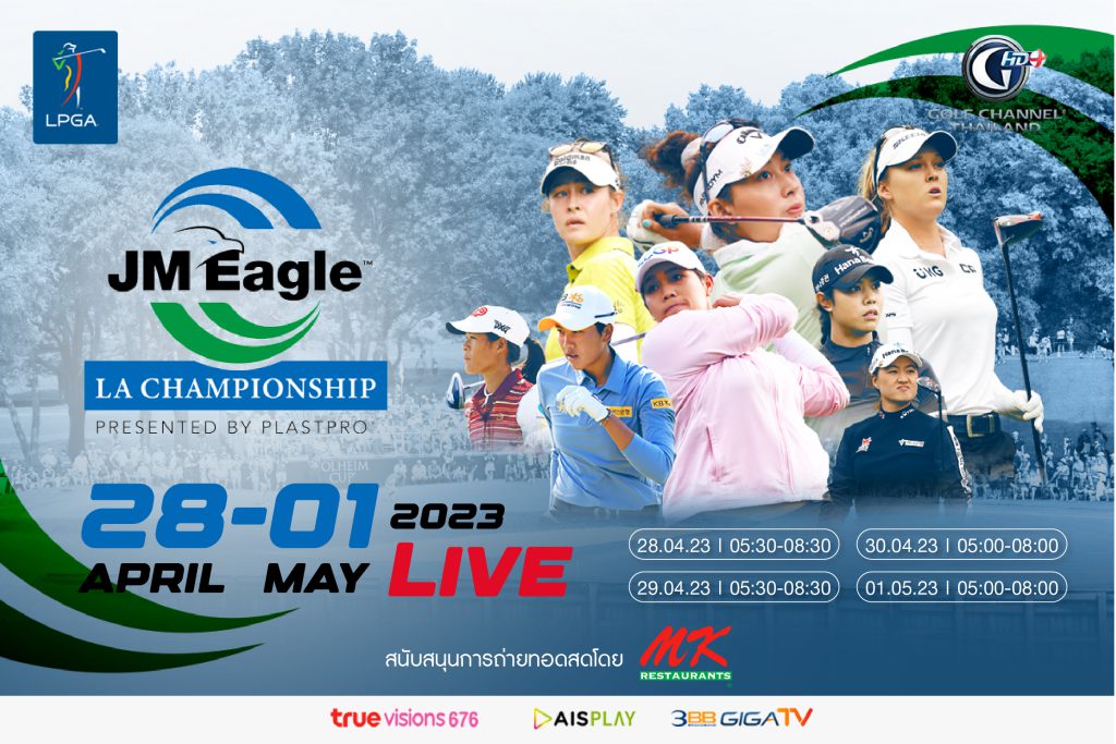 2023 LPGA Tour JM Eagle LA Championship Golf Channel Thailand