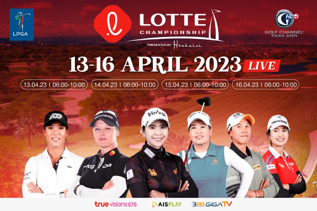 2023 LPGA Tour LOTTE Championship Golf Channel Thailand