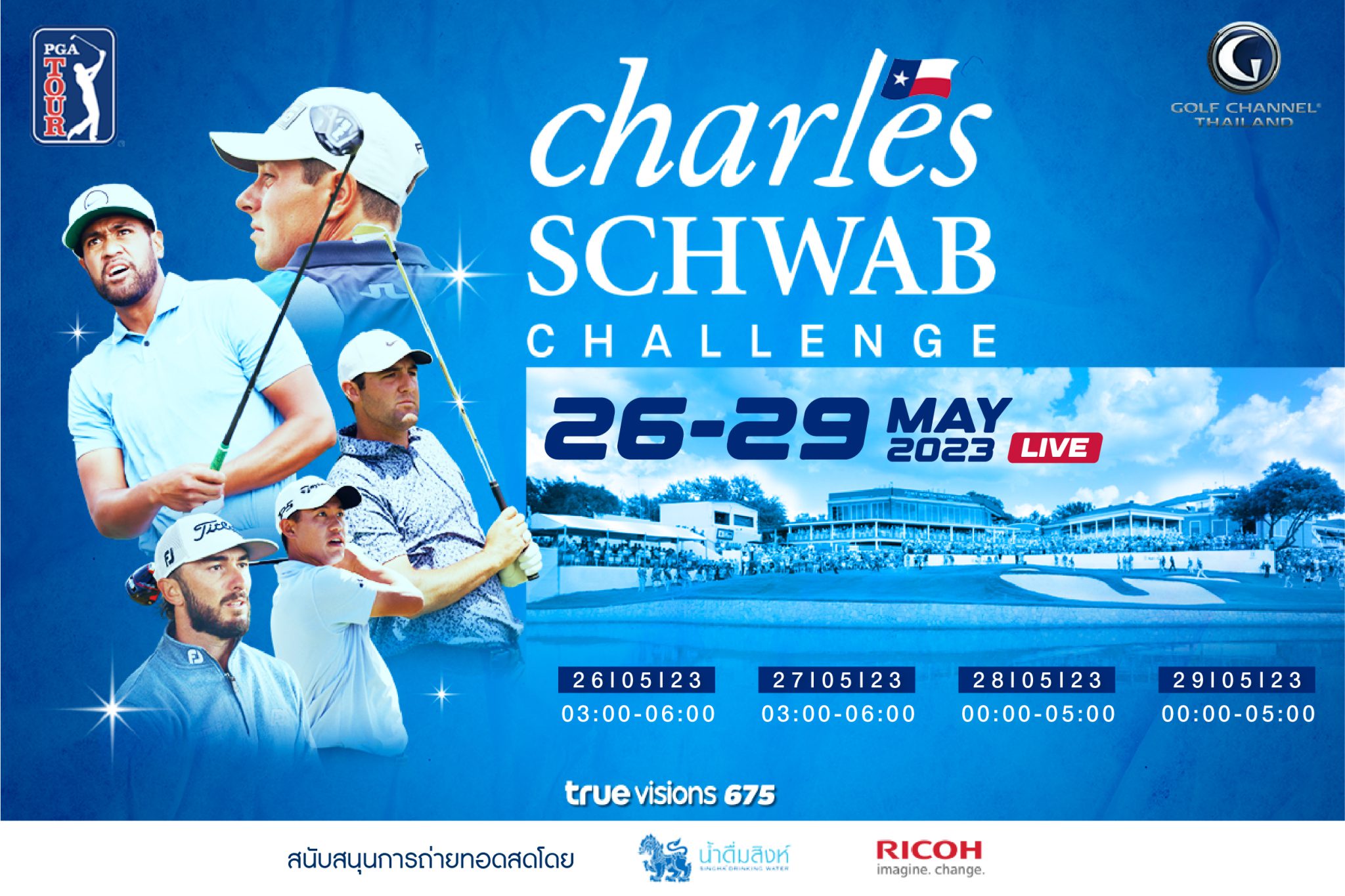 pga tour charles schwab challenge 2023