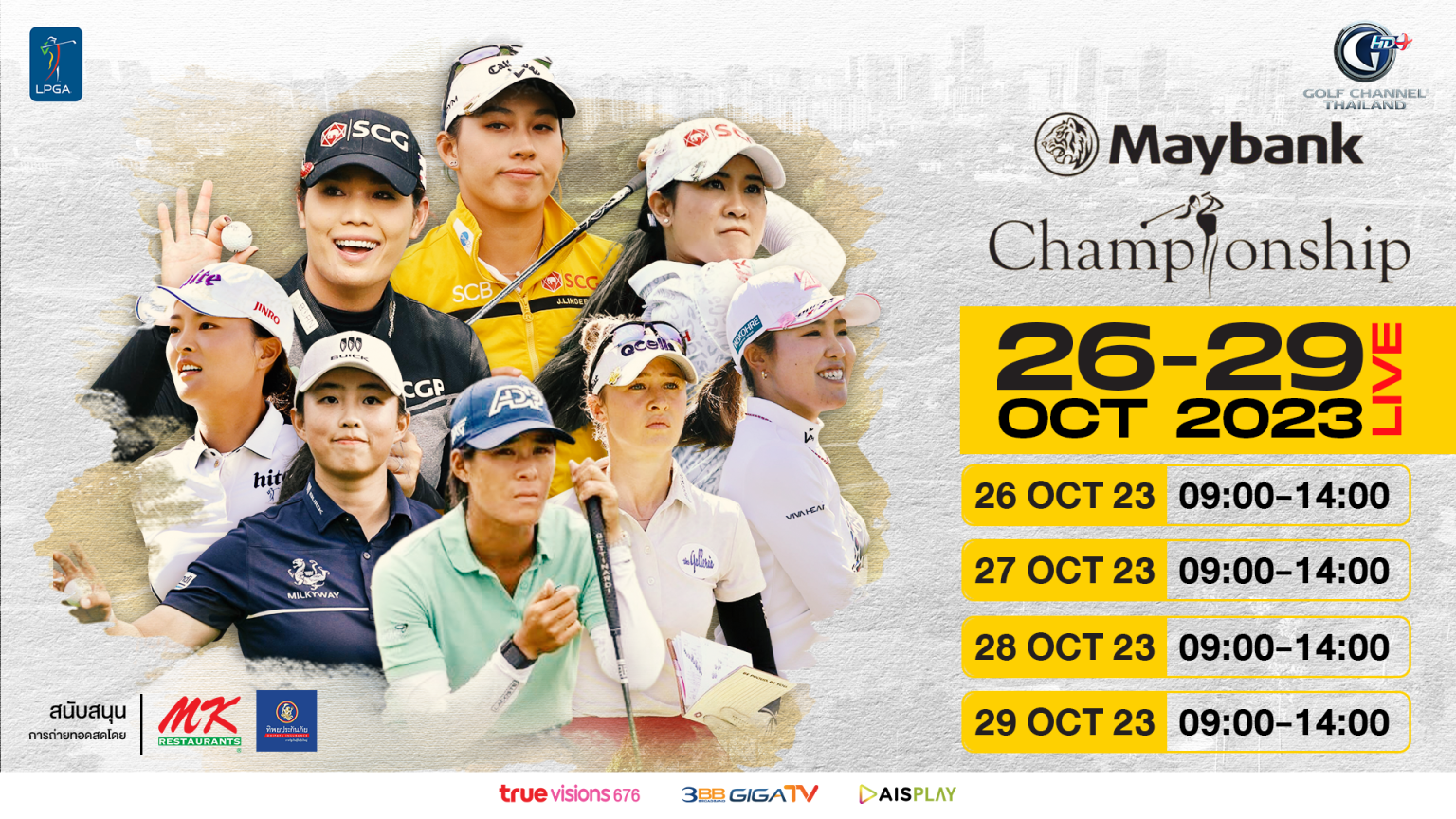 LPGA Tour 2023 Maybank Championship Golf Channel Thailand