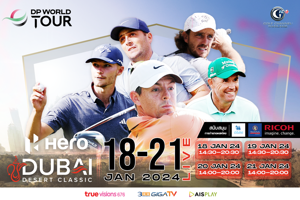 2024 DP World Tour HERO DUBAI DESERT CLASSIC Golf Channel Thailand