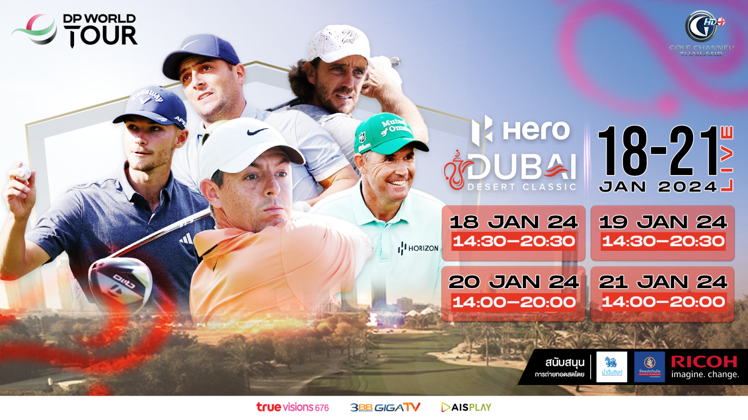 2024 DP World Tour HERO DUBAI DESERT CLASSIC Golf Channel Thailand