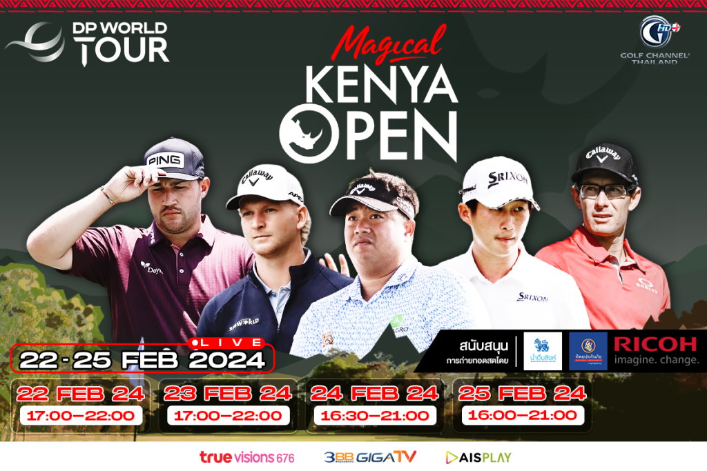 2024 DP World Tour Magical Kenya Open Golf Channel Thailand