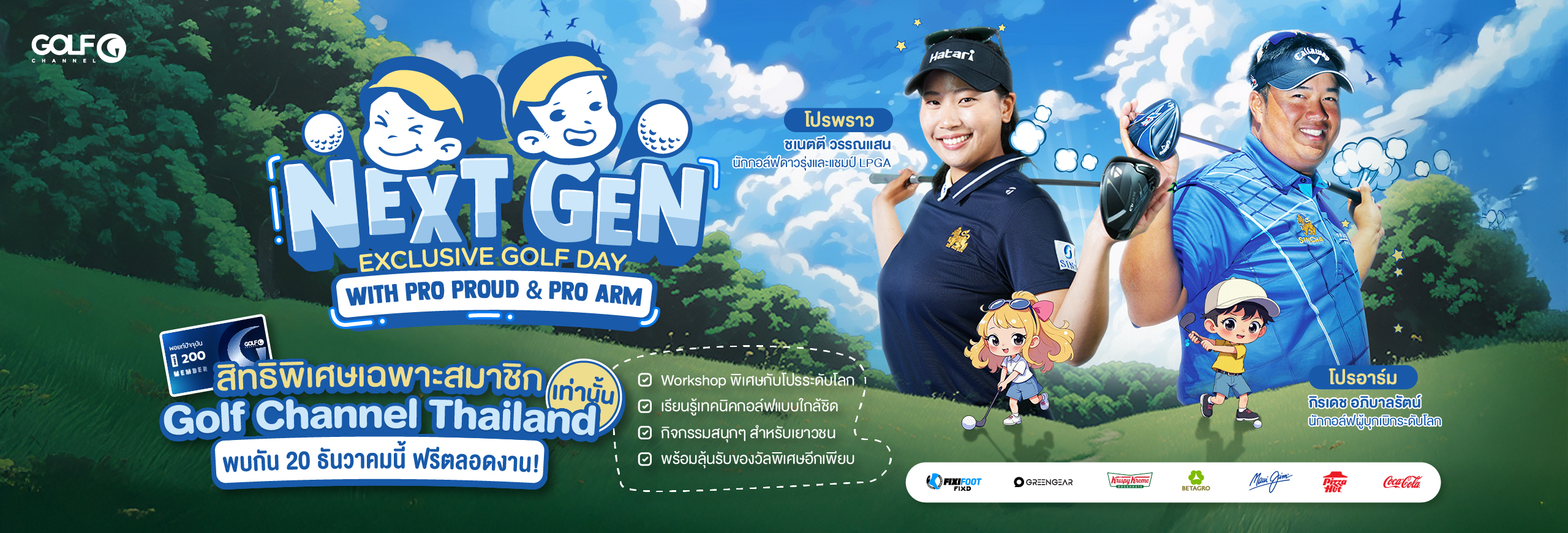 AW Next Gen Resize_Headder Goole From