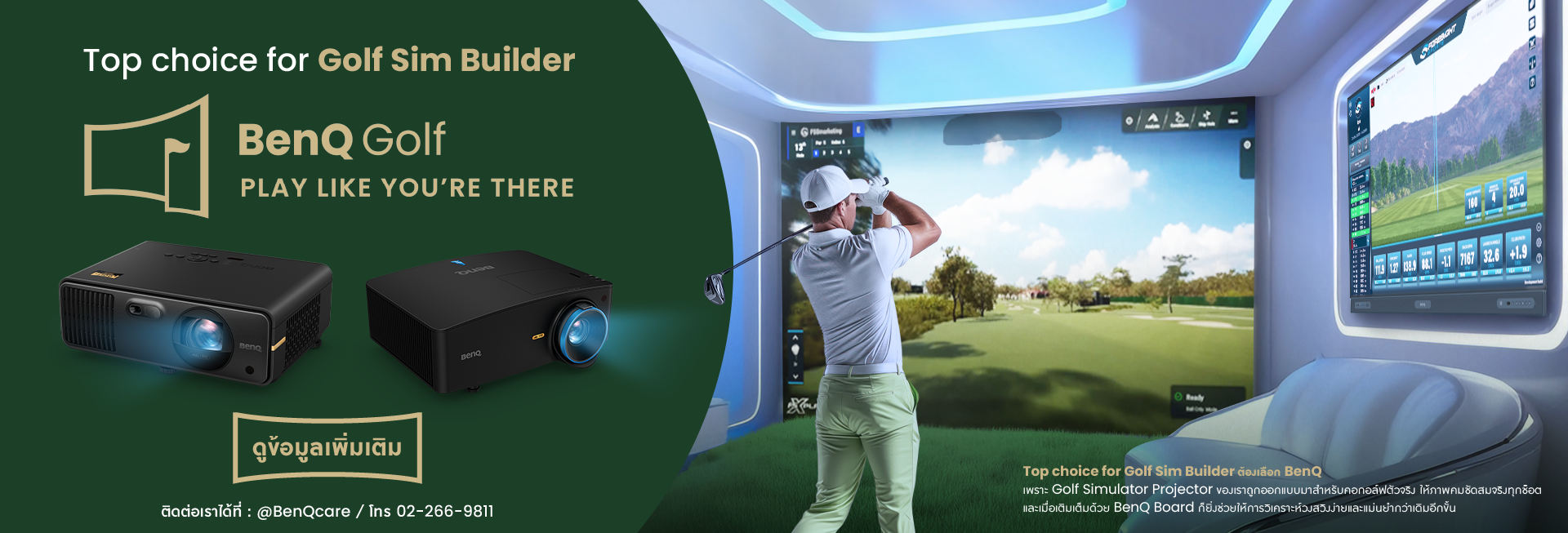 BenQ Cover Website-01